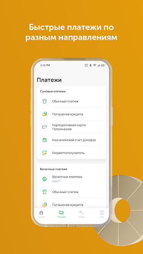 Tenge Business Screen 2