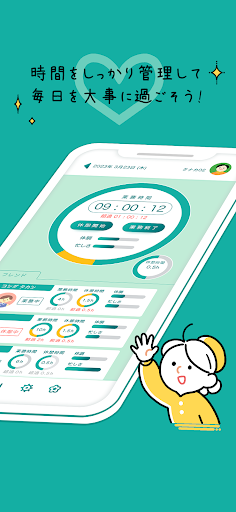 Android application タイムカード - スマホで記録,日報,副業,アルバイト,DX screenshort