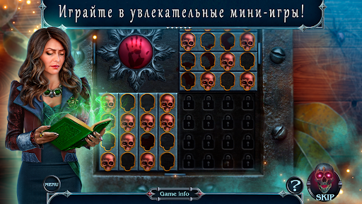 Городские легенды: Проклятие screenshot 2