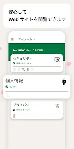 ノートン 360: モバイルセキュリティ&ウイルス対策 - Google Play のアプリ