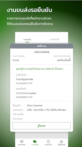 Android application Turboo Driver screenshort