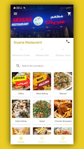 Android application Sryana Restaurant screenshort