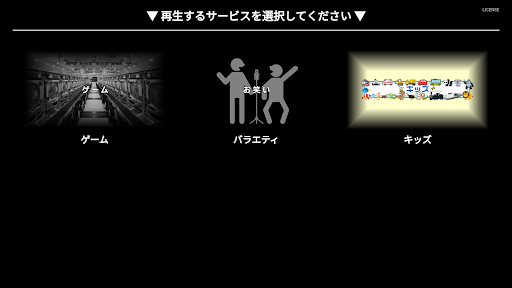 シネマチャンネル　プレイリスト Screen 2