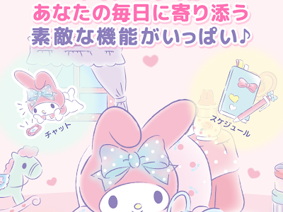 ++ 50 ++ 高画質 待ち受け かっこいい クロミ ちゃん 154086