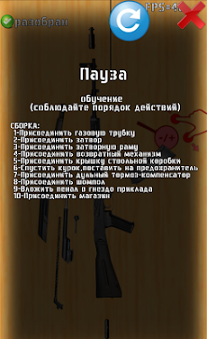 AK-74 strippingのおすすめ画像4
