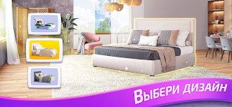 Game screenshot Merge Design: дизайн и ремонт mod apk