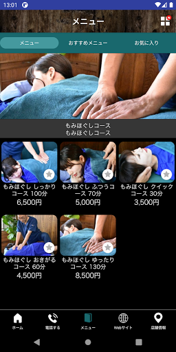 千住 もみ処ボんのじ Screen 3