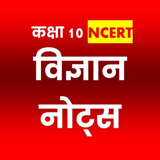 Class 10 Science Notes Hindi Logo