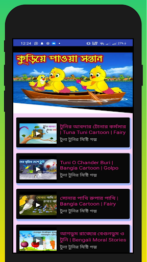 Download Bangla Cartoon Thakurmar Jhuli Free for Android - Bangla Cartoon  Thakurmar Jhuli APK Download 