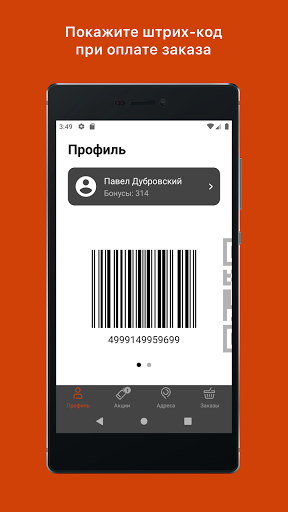 6 Углов. Пицца. Кофе. Screen 3