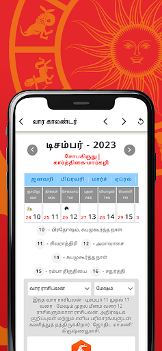 Vikatan Tamil Calendar 2024 screenshot 8