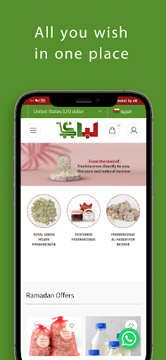 Android application متجر لبان عمان screenshort