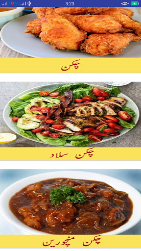 RamadanRecipesinUrdu2021