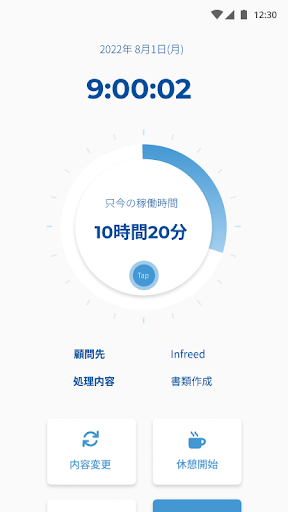 InfreedCloudMe Screen 2