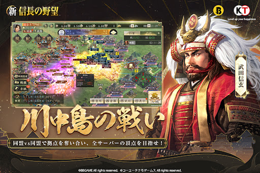 新信長の野望 Screen 3