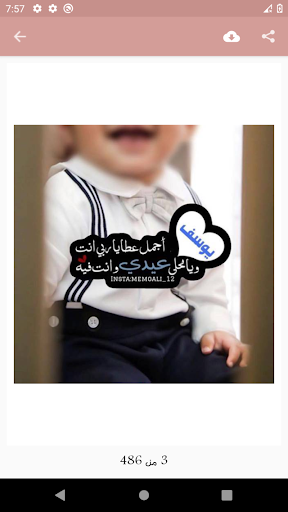 العيد احلى مع اسمك بدون انترنت