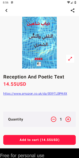 الشاهين-Al shaheen Screen 2
