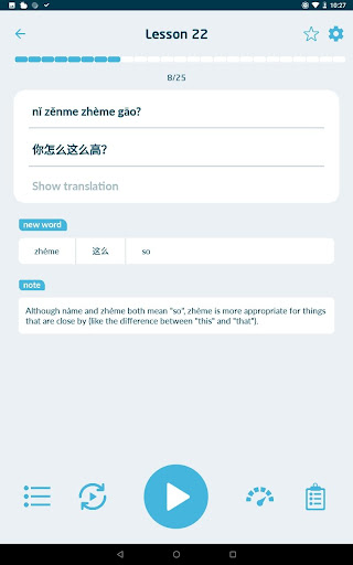 Screenshot of Immersive Chinese