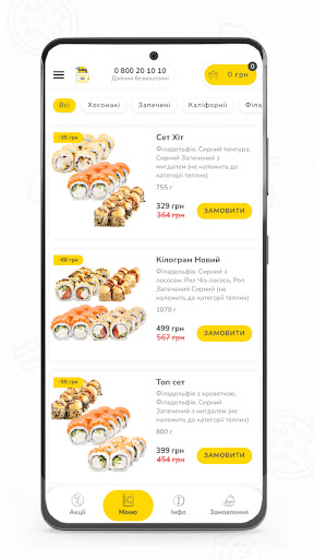 Sushi•Go Screen 3
