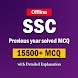 SSC MCQ Exam App Offline - Androidアプリ