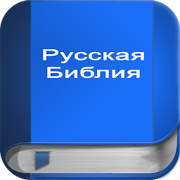 Icon image Русская Библия