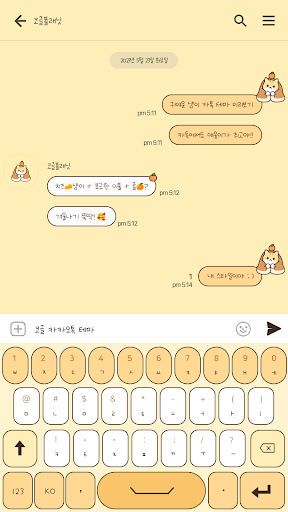 카카오톡 테마 - 치즈 냥이 귤 Screen 3