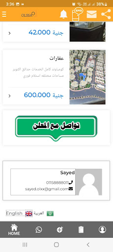 Android application OLSSA screenshort