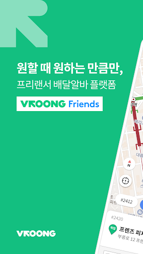 Android application 부릉프렌즈- 쉽고 간편한 배달 알바 screenshort