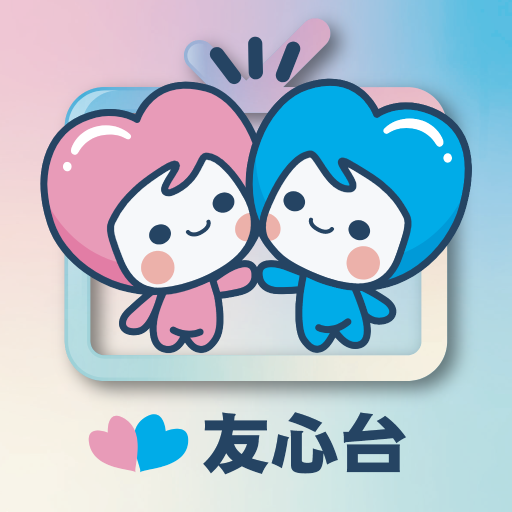 友心台 FriendSmart TV logo