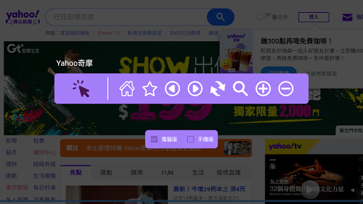 Android application tvSOGA PRO- 電視必裝的搜尋小精靈 screenshort