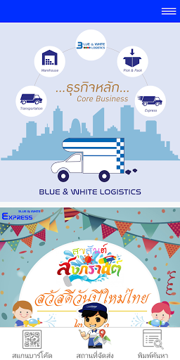 Blue&White Tracking Service Screen 3