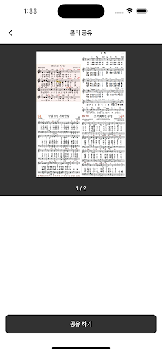 콘티메이크 Screen 3