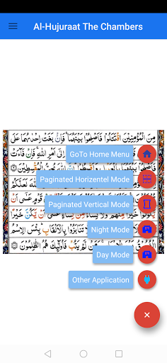 Surah al-Hujuraat The Chambers