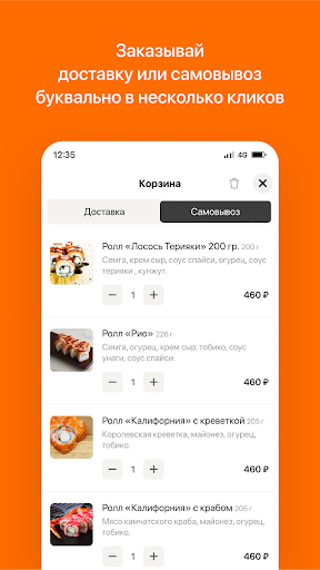 РАМЗИ | Доставка еды Screen 3