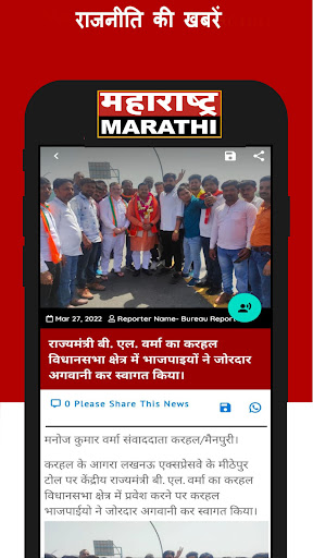 Maharashtra Marathi Screen 2