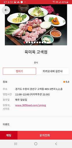 메뉴로 Screen 3