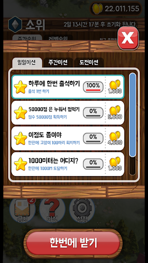 찍스타 For ZOM (JikStar) Screen 3