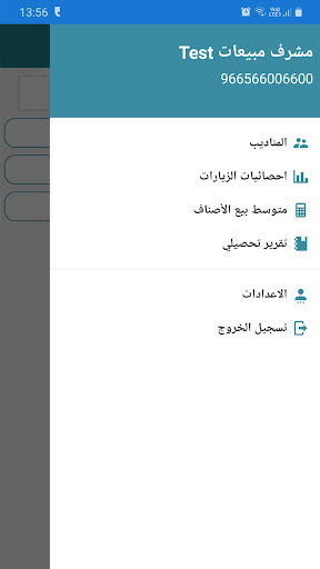 وازن للمبيعات
