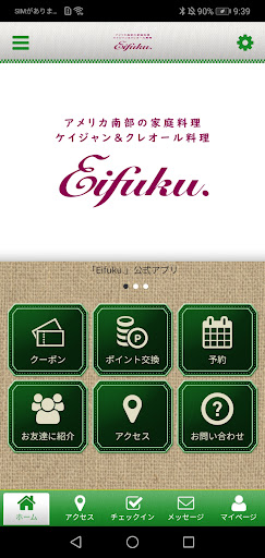 Android application Eifuku. screenshort