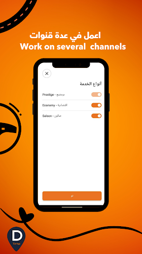 Tirhal Driver app Screen 3