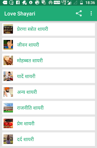 Android application Love Shayari Hindi 2024 screenshort