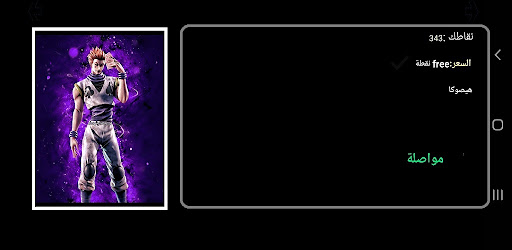Android application Titopro screenshort