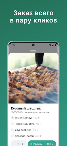 Минадо Screen 3