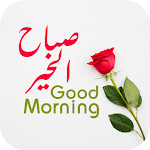 Cover Image of Download Good Morning Images 2.9.16 APK