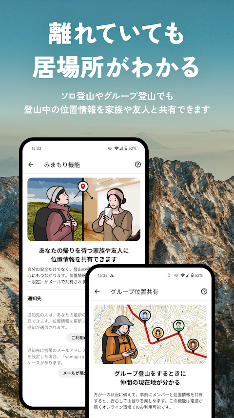 YAMAP / ヤマップ 登山地図アプリ - 山歩しよう。のおすすめ画像3