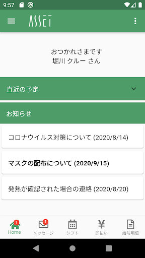 くるなび Screen 2