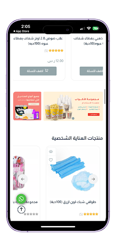 الأمين ستور Screen 2