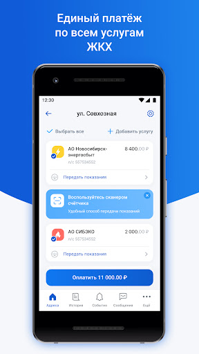 Платосфера - оплата ЖКХ Screen 3