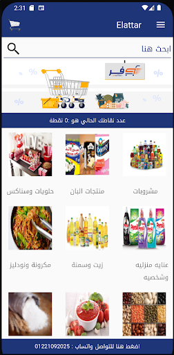 Android application وفر Waffer screenshort