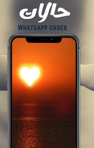 Android application حالات حب اسلامية فيديو بدونت screenshort